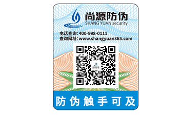 光变油墨防伪技术原理与分类详解及其在防伪商标中的应用
