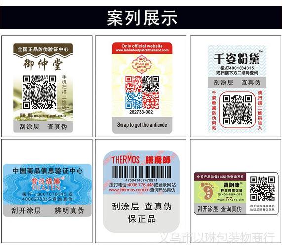 防伪标签印刷logo不干胶防伪商标定制防伪吊牌可变二维码厂家批发