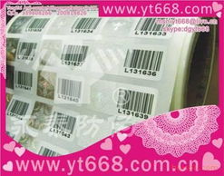 守护品牌价值，永泰防伪科技 构筑防伪商标与标签的安全防线