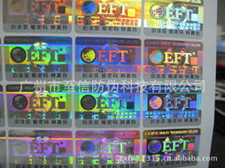 防伪商标产品列表 第103页 防伪商标