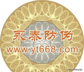 电码防伪商标 标牌防伪标识的科技防线