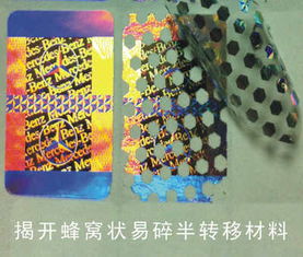 蜂窝状半转移标签 现代防伪技术的精密防线
